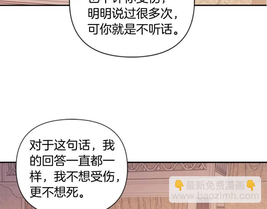 第46话 对你上瘾了(1/3)-第46话