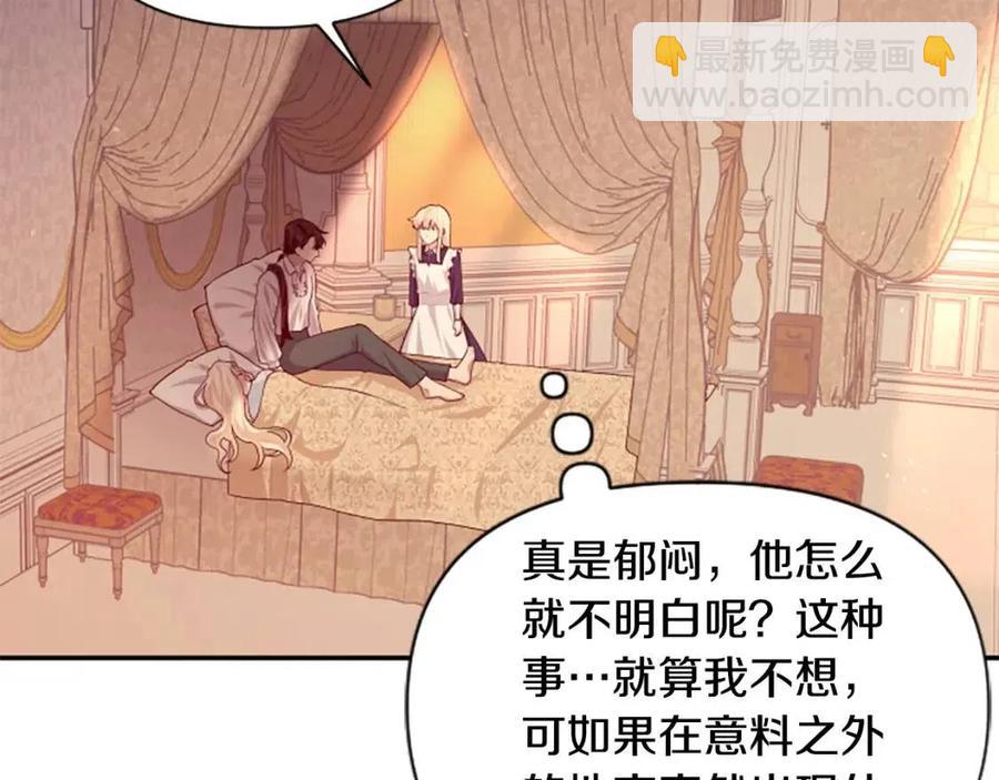 第46话 对你上瘾了(1/3)-第46话