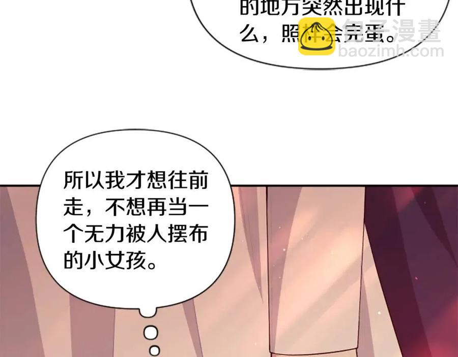 第46话 对你上瘾了(1/3)-第46话