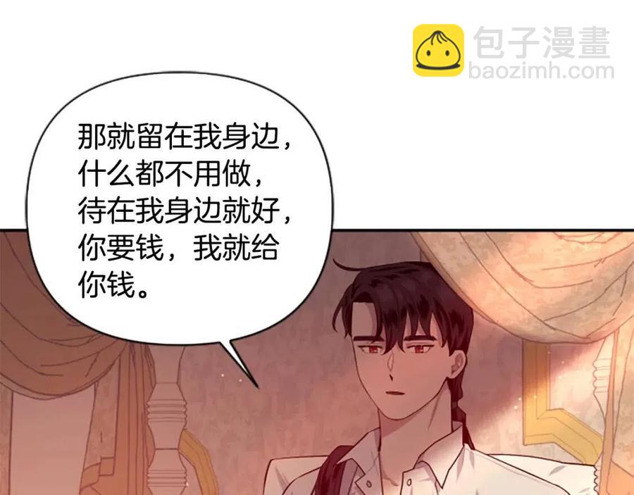 第46话 对你上瘾了(1/3)-第46话