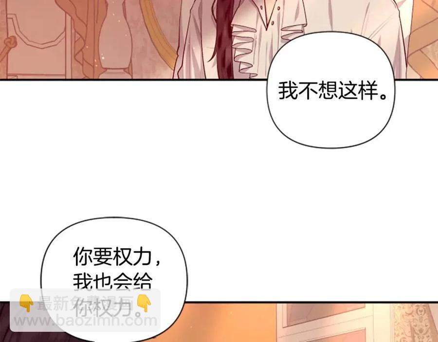 第46话 对你上瘾了(1/3)-第46话