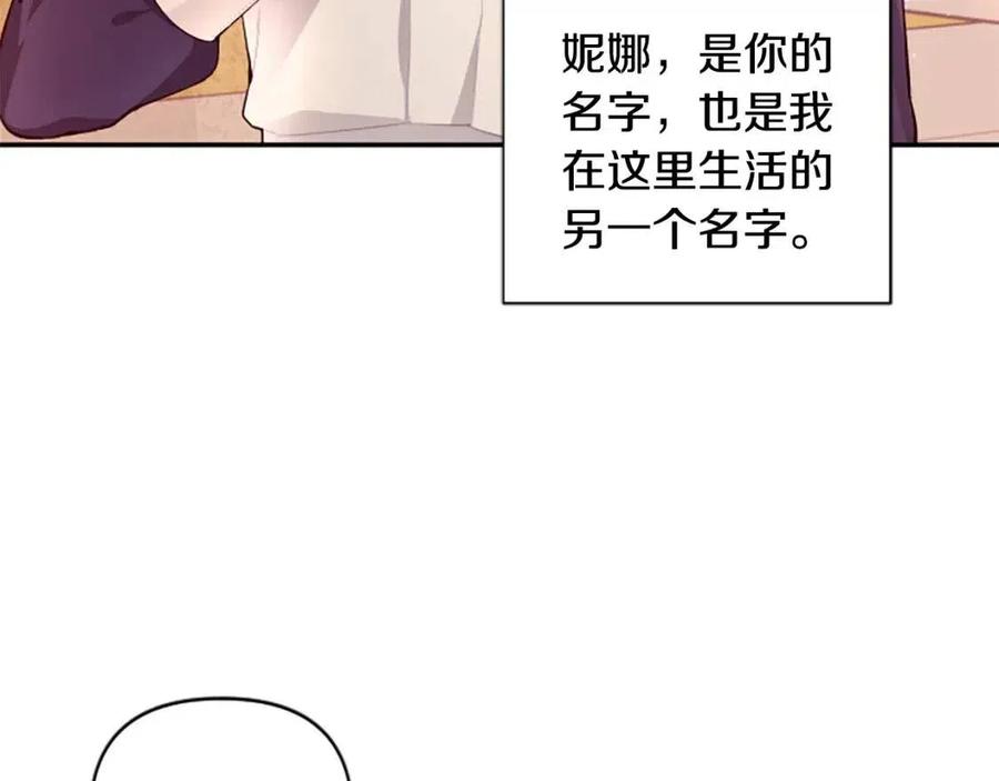 第46话 对你上瘾了(1/3)-第46话