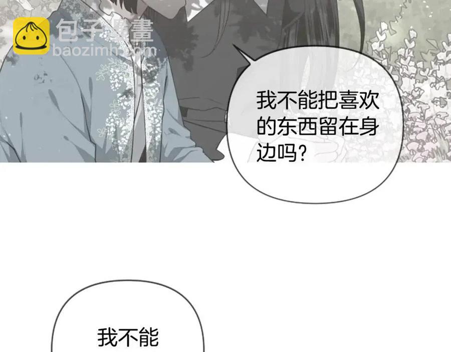 第46话 对你上瘾了(1/3)-第46话