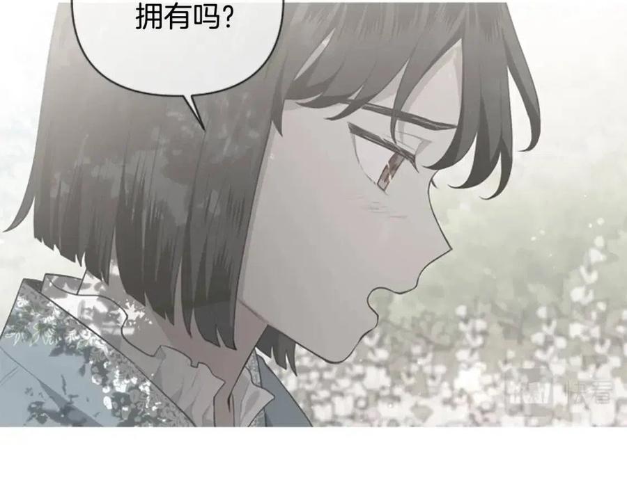 第46话 对你上瘾了(1/3)-第46话