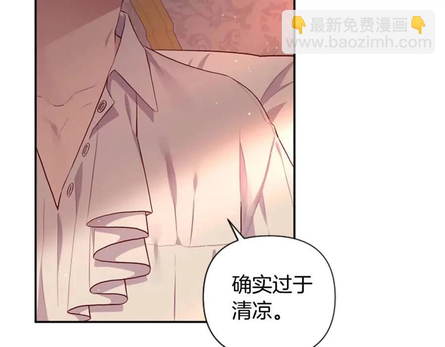 第46话 对你上瘾了(1/3)-第46话