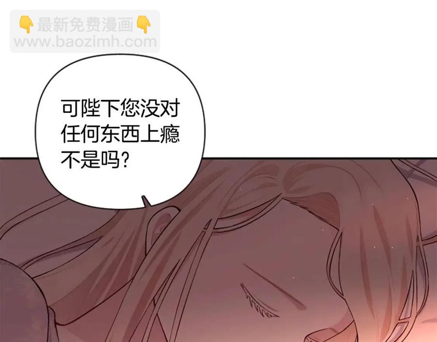 第46话 对你上瘾了(1/3)-第46话