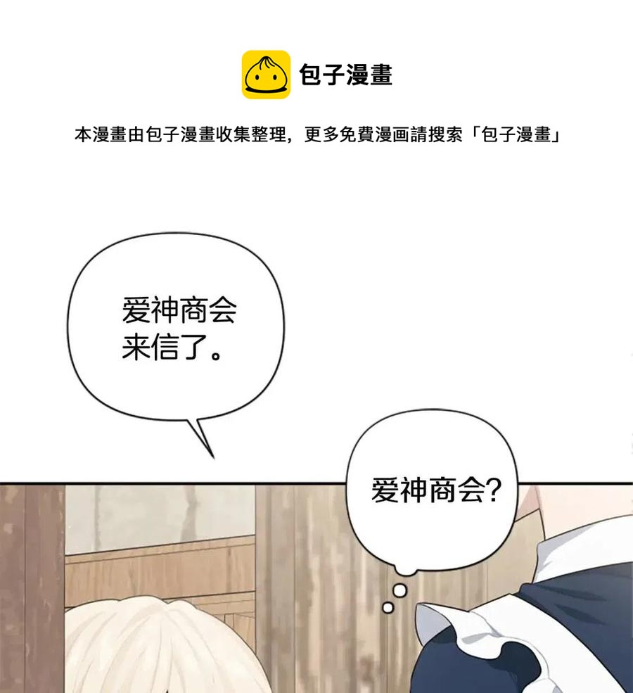 第48话 带&ldquo;血&rdquo;的信(1/3)-第48话