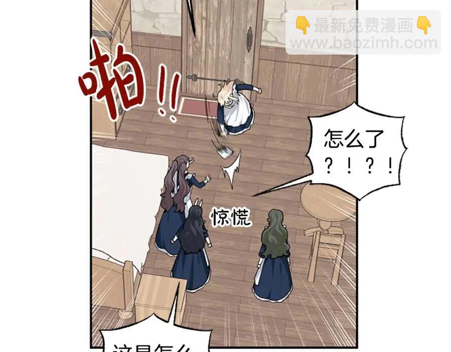 第48话 带&ldquo;血&rdquo;的信(1/3)-第48话