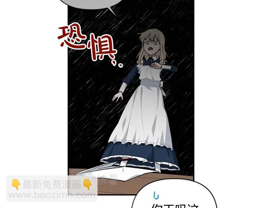 第48话 带&ldquo;血&rdquo;的信(1/3)-第48话