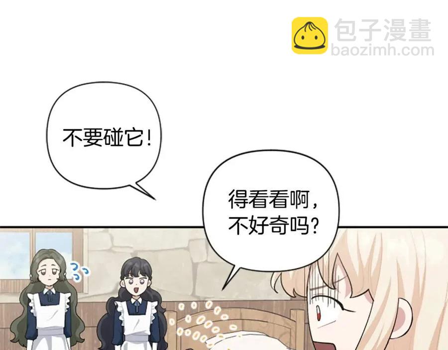 第48话 带&ldquo;血&rdquo;的信(1/3)-第48话