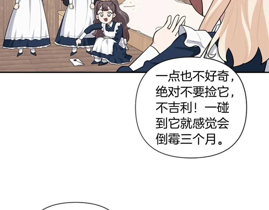 第48话 带&ldquo;血&rdquo;的信(1/3)-第48话