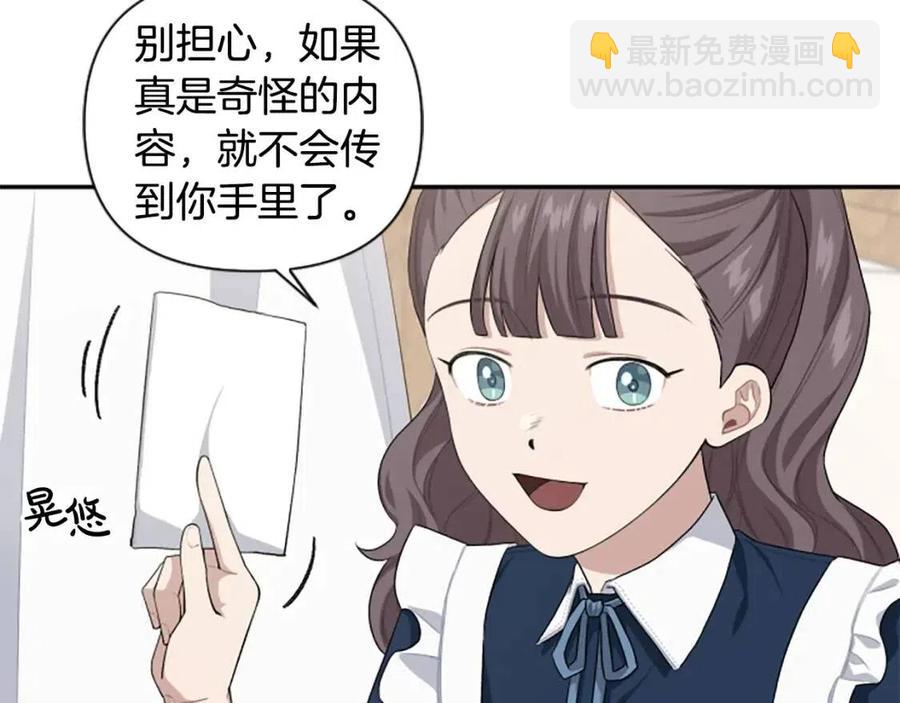 第48话 带&ldquo;血&rdquo;的信(1/3)-第48话