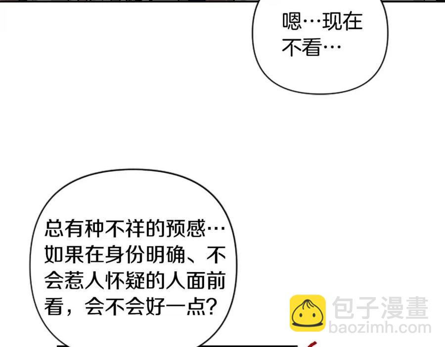 第48话 带&ldquo;血&rdquo;的信(1/3)-第48话