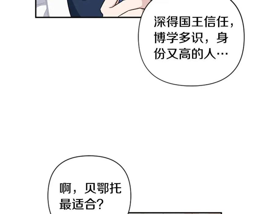 第48话 带&ldquo;血&rdquo;的信(1/3)-第48话