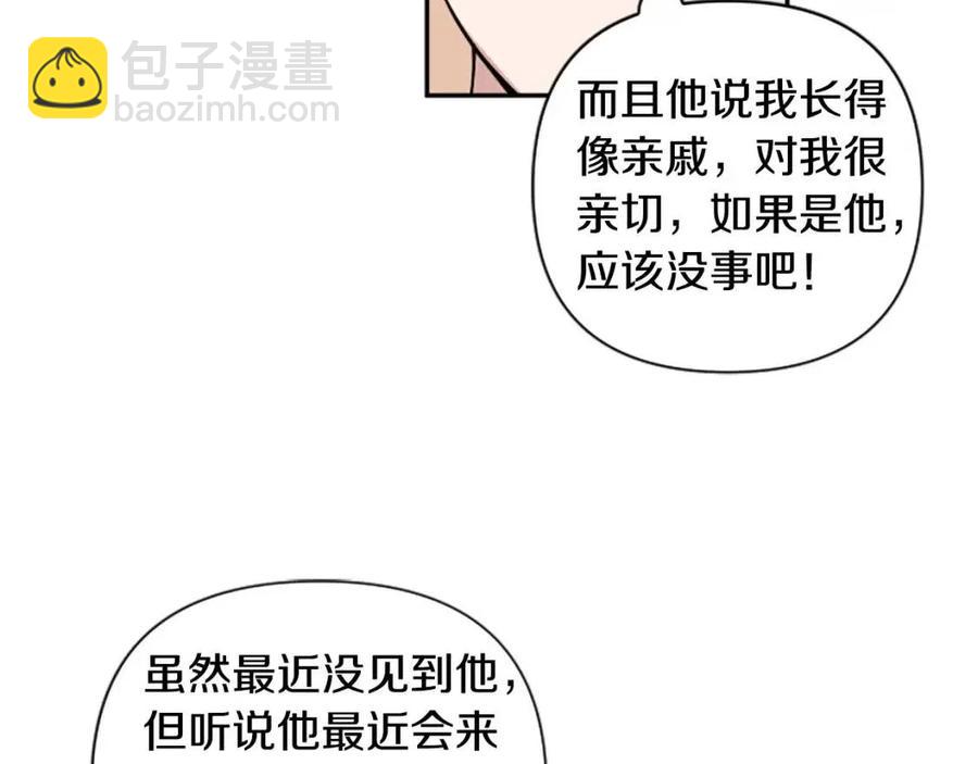 第48话 带&ldquo;血&rdquo;的信(1/3)-第48话