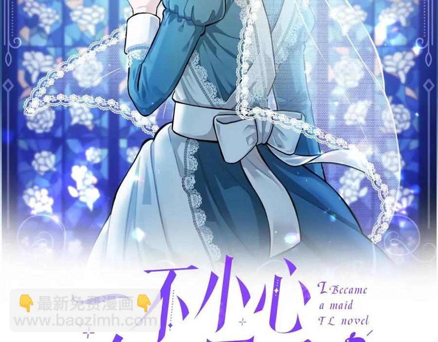 第48话 带&ldquo;血&rdquo;的信(1/3)-第48话