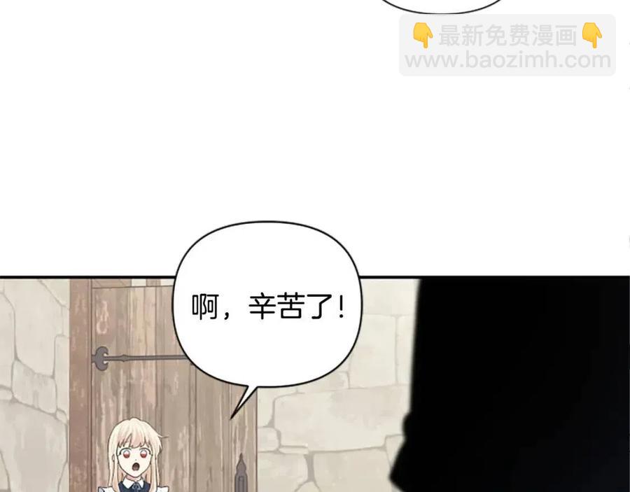 第48话 带&ldquo;血&rdquo;的信(1/3)-第48话