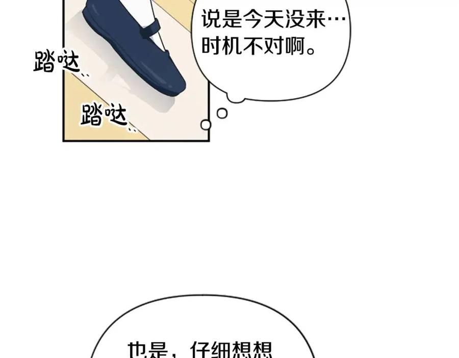 第48话 带&ldquo;血&rdquo;的信(1/3)-第48话