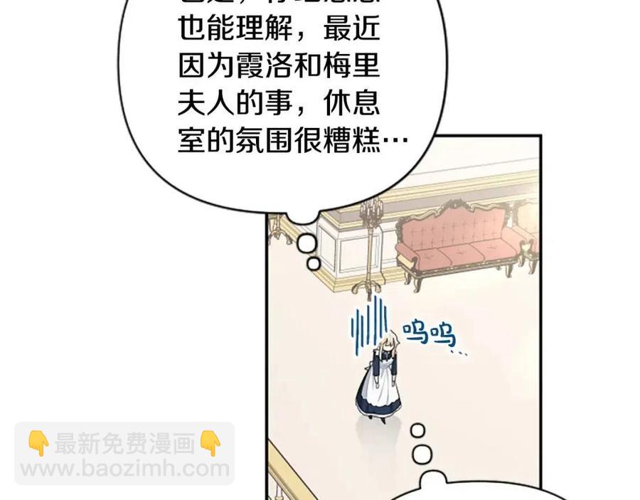 第48话 带&ldquo;血&rdquo;的信(1/3)-第48话