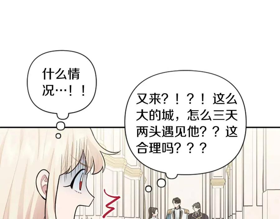 第48话 带&ldquo;血&rdquo;的信(1/3)-第48话