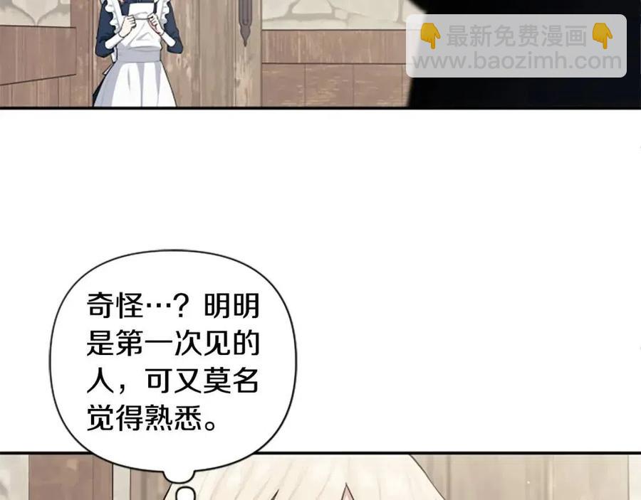 第48话 带&ldquo;血&rdquo;的信(1/3)-第48话