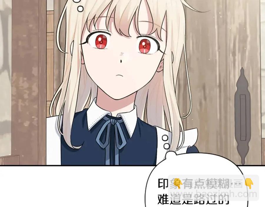 第48话 带&ldquo;血&rdquo;的信(1/3)-第48话