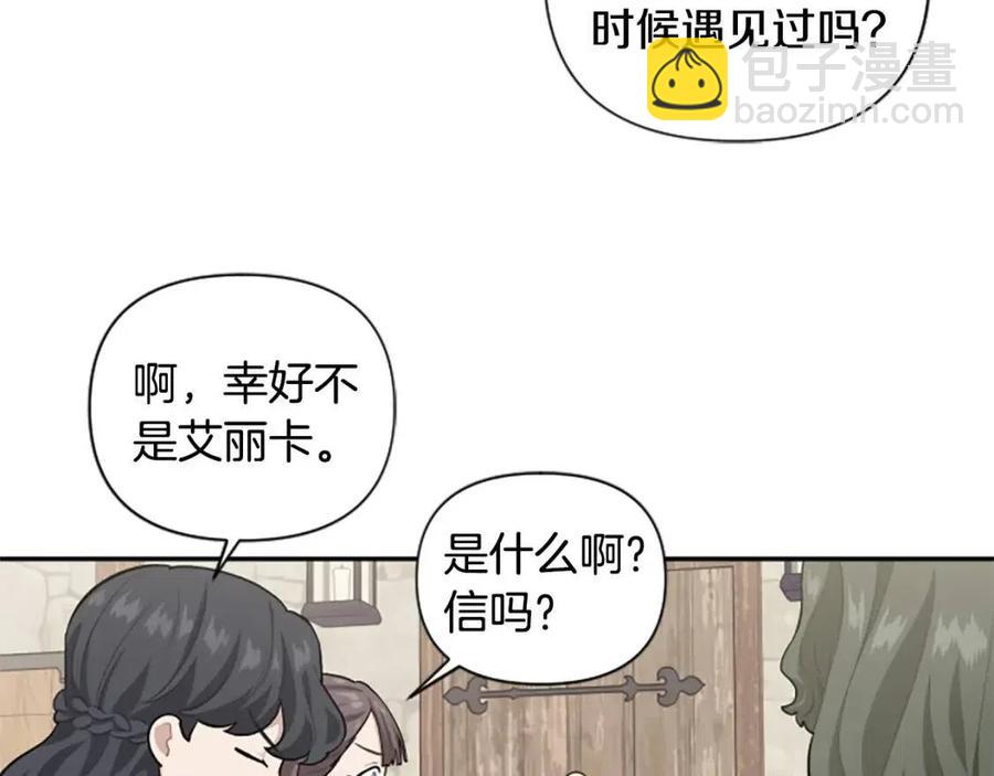 第48话 带&ldquo;血&rdquo;的信(1/3)-第48话