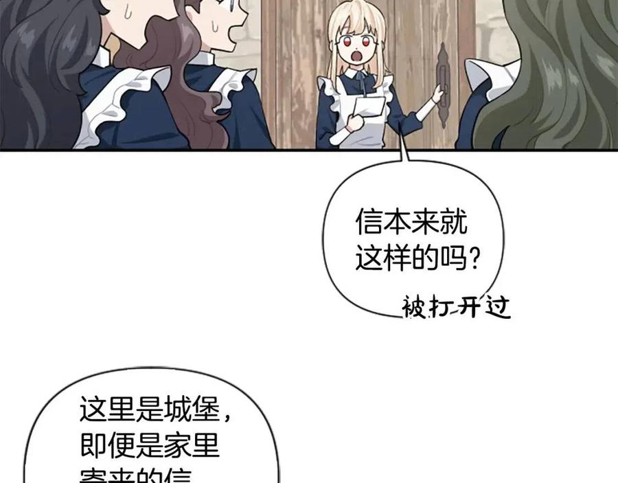 第48话 带&ldquo;血&rdquo;的信(1/3)-第48话