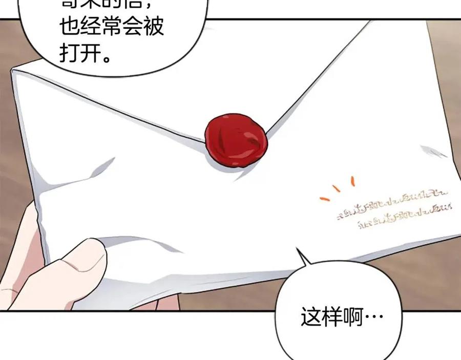 第48话 带&ldquo;血&rdquo;的信(1/3)-第48话