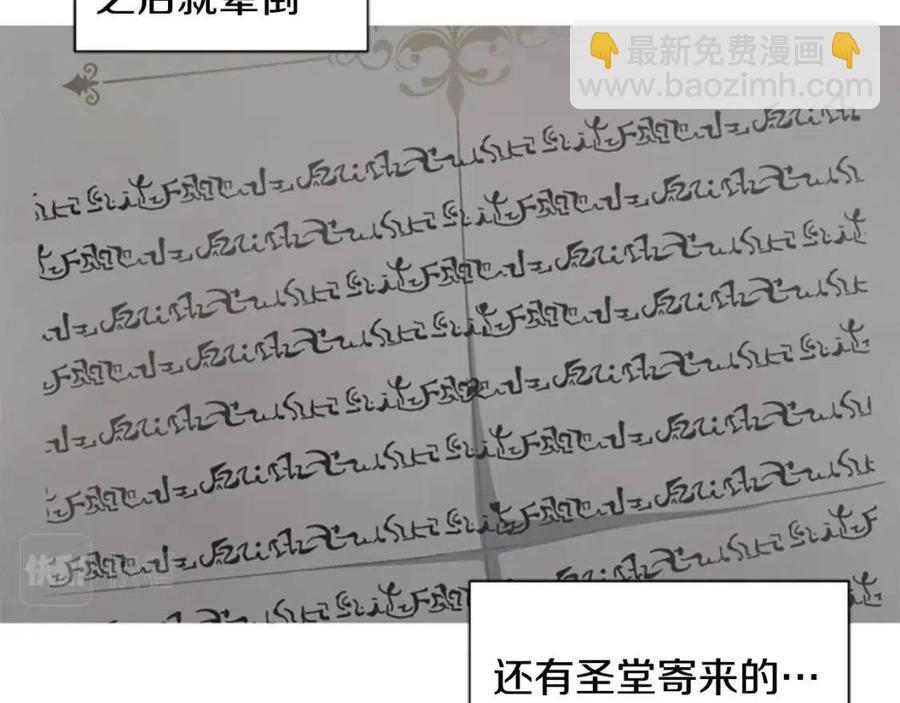 第50话 血的秘密(1/3)-第50话