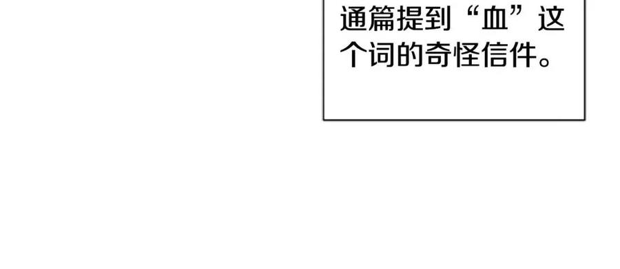 第50话 血的秘密(1/3)-第50话