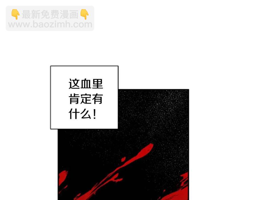 第50话 血的秘密(1/3)-第50话