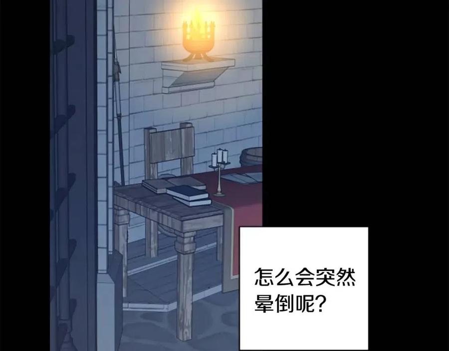 第50话 血的秘密(1/3)-第50话