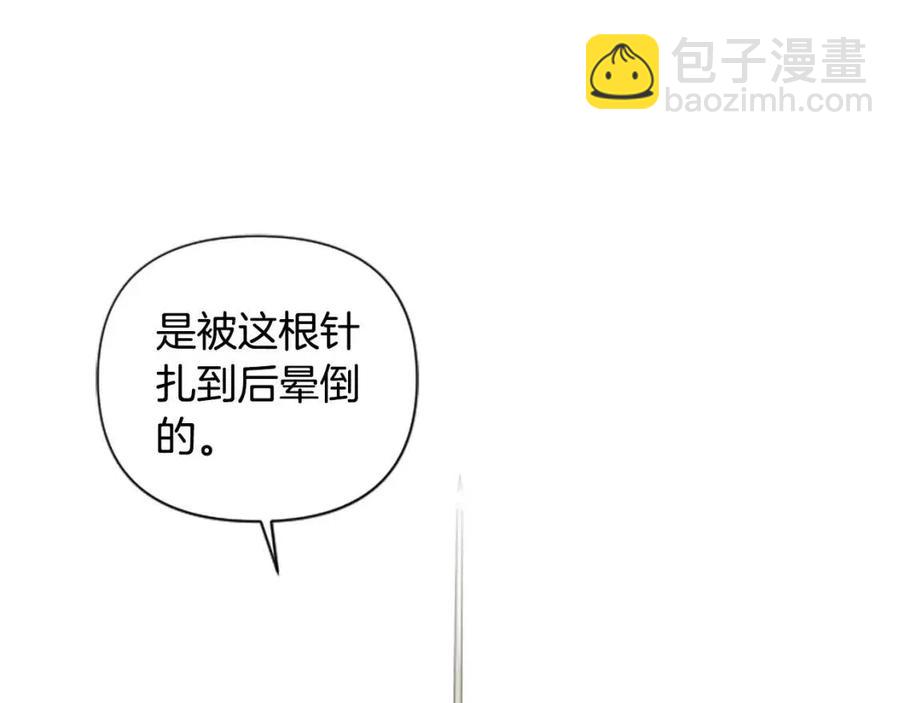 第50话 血的秘密(1/3)-第50话