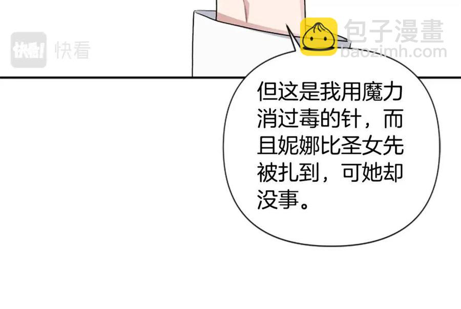 第50话 血的秘密(1/3)-第50话