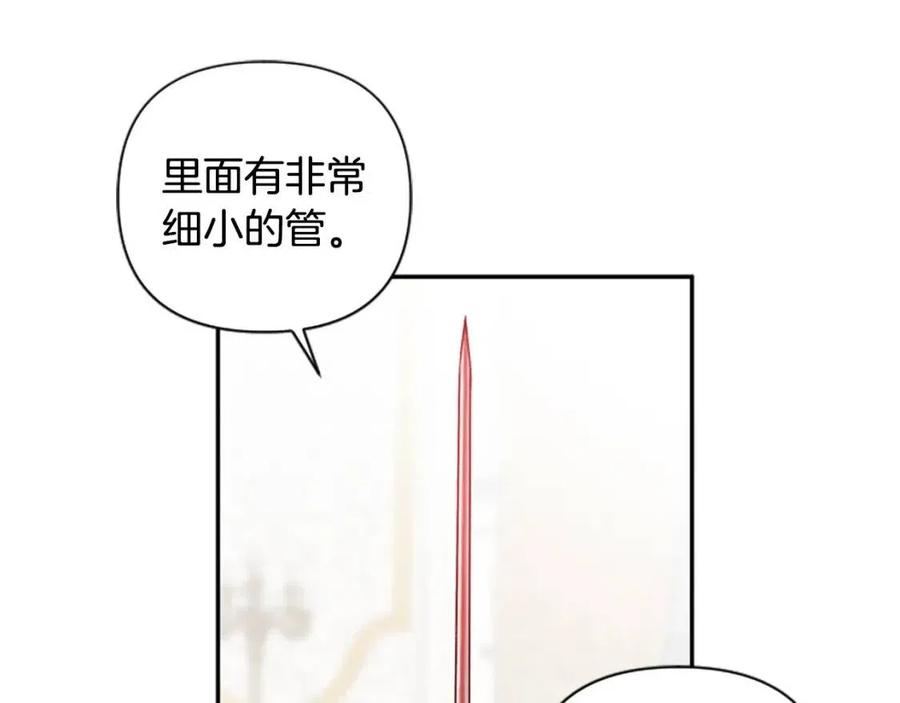 第50话 血的秘密(1/3)-第50话