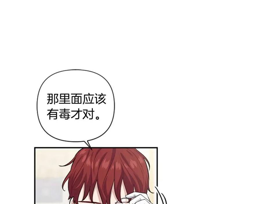 第50话 血的秘密(1/3)-第50话