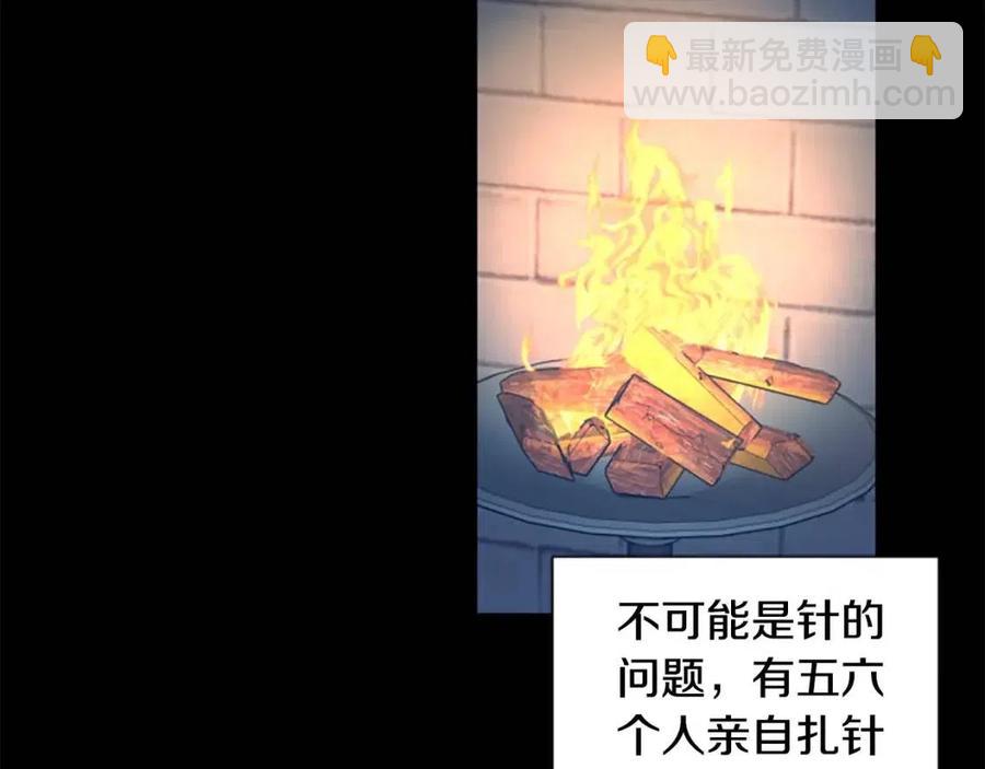 第50话 血的秘密(1/3)-第50话