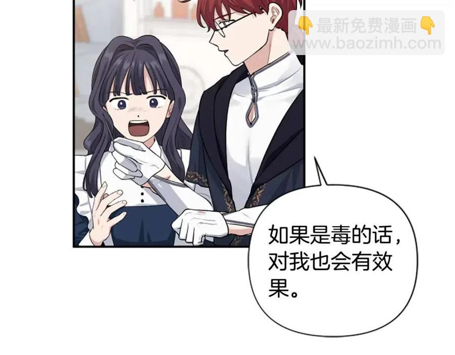 第50话 血的秘密(1/3)-第50话