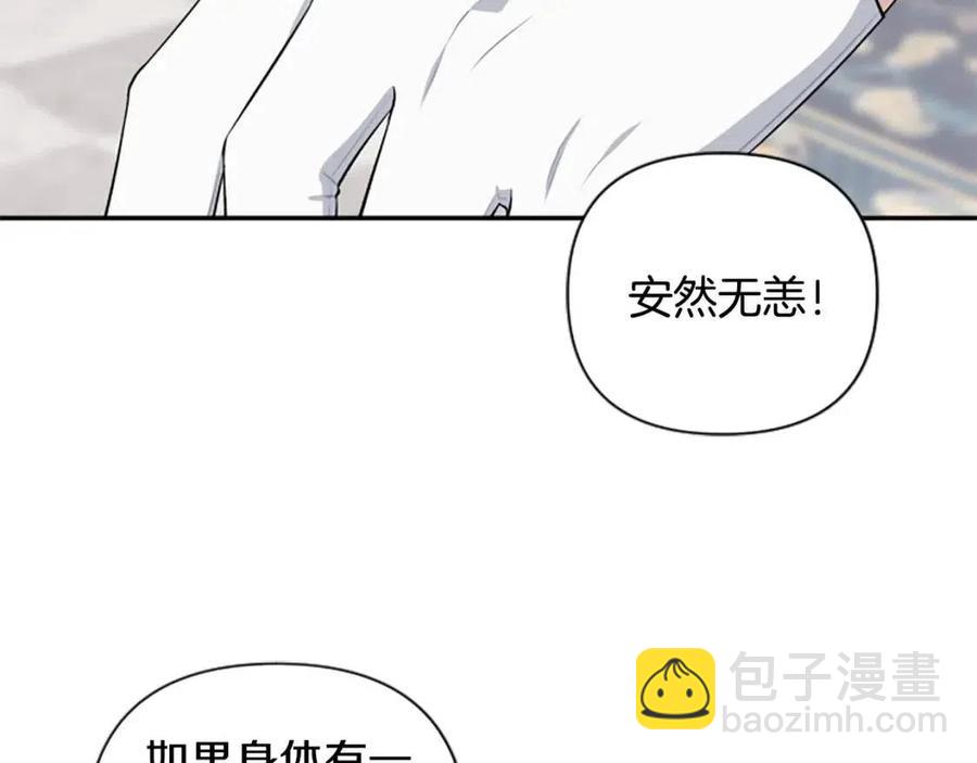 第50话 血的秘密(1/3)-第50话