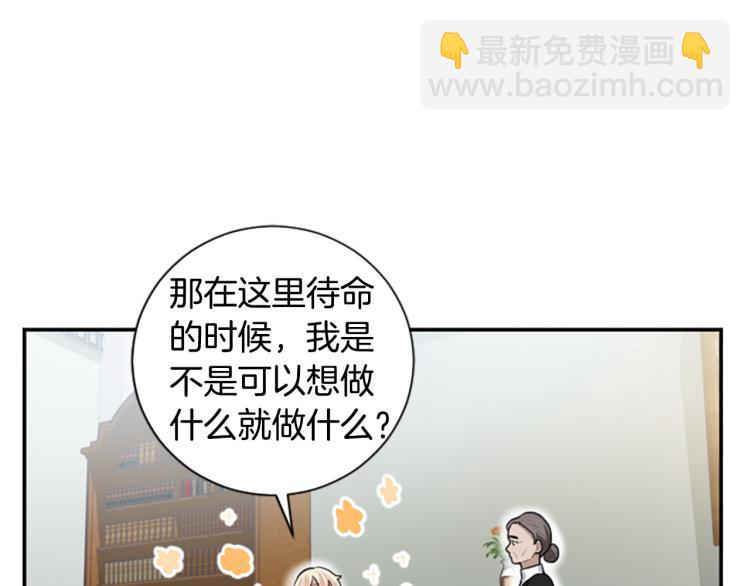 第6话 救命恩人！(1/3)-第6话