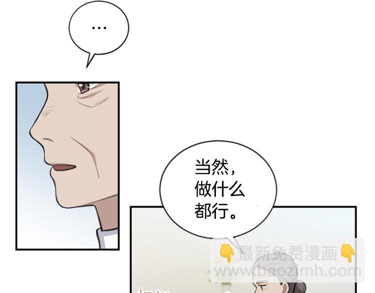 第6话 救命恩人！(1/3)-第6话