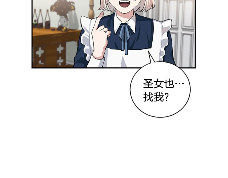 第6话 救命恩人！(1/3)-第6话