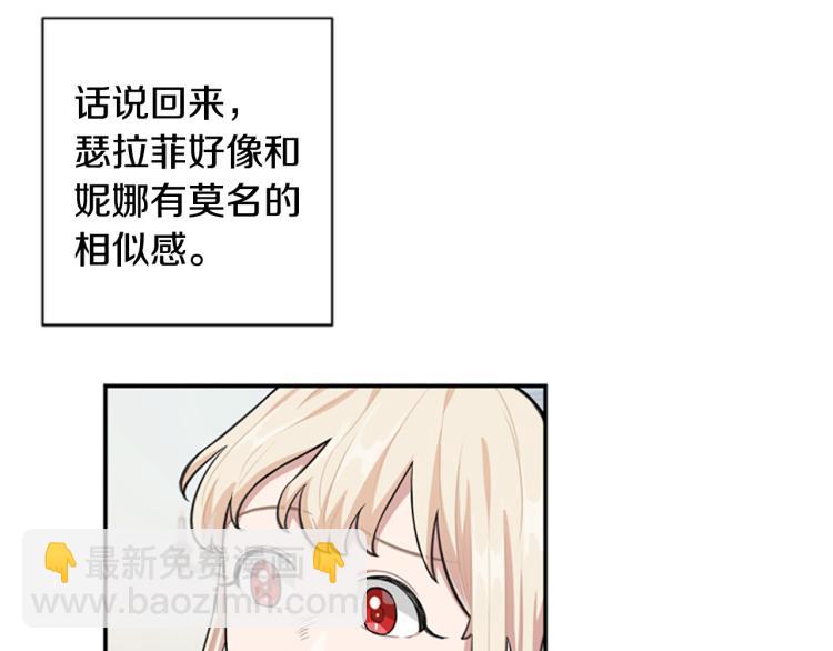 第6话 救命恩人！(1/3)-第6话