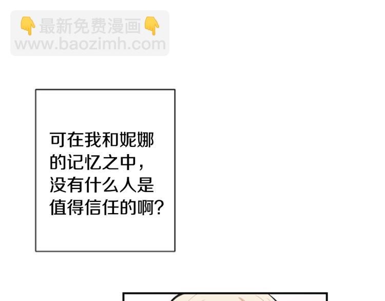 第6话 救命恩人！(1/3)-第6话