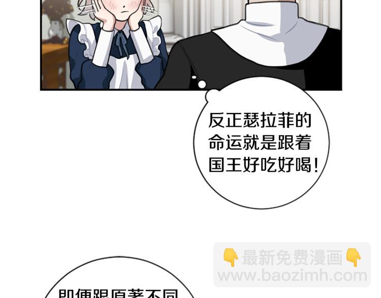 第6话 救命恩人！(1/3)-第6话