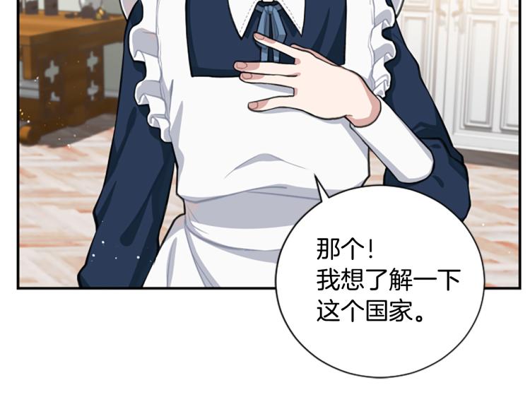 第6话 救命恩人！(1/3)-第6话