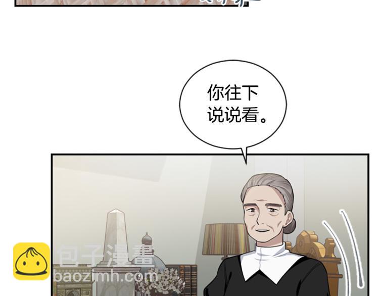 第6话 救命恩人！(1/3)-第6话