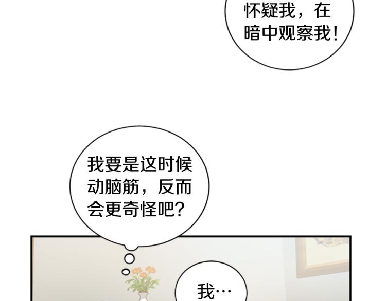 第6话 救命恩人！(1/3)-第6话