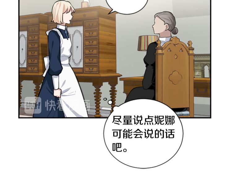 第6话 救命恩人！(1/3)-第6话